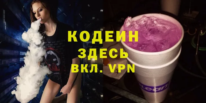 omg tor  купить   Кондрово  Кодеин напиток Lean (лин) 